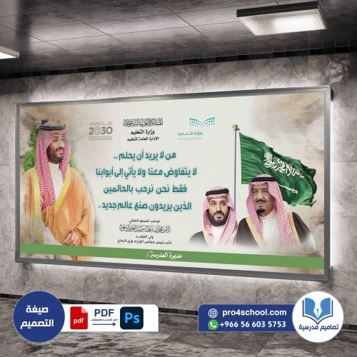 من لا يريد ان يحلم ولي العهد محمد بن سلمان