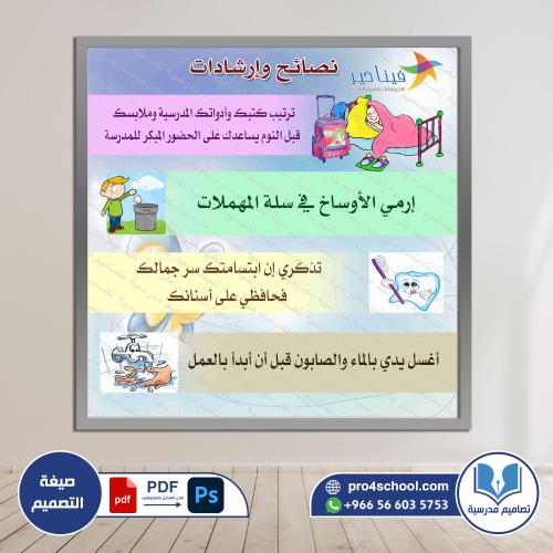 نصائح وإرشادات psd