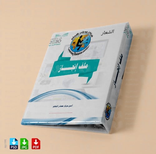 تصميم سجل انجاز أمينة مصادر التعلم