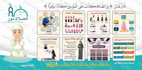 الصلاة نور 37 psd