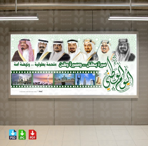 تصميم ‎لوحة وطنية 2.