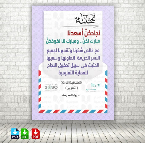 تصميم شكرا لكم .. أولياء الأمور