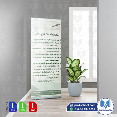 تعليمات أولياء الأمور