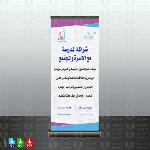 تصميم الشراكة المجتمعية