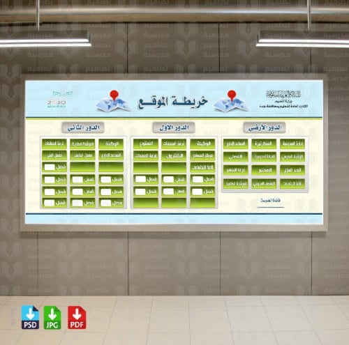 ‎تصميم كروكي وخريطة الموقع