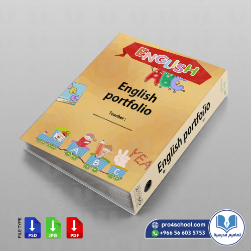 تصميم غلاف ملف إنجاز إنجليزي
