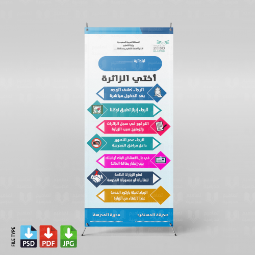تصميم استاند خدمة المستفيد