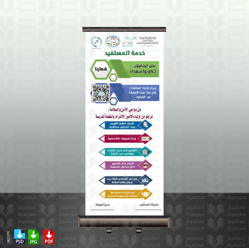 تصميم خدمة المستفيد الروضة