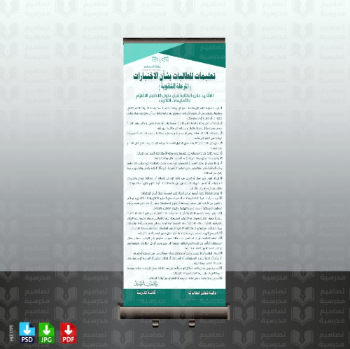 تصميم تعليمات عن الاختبارات