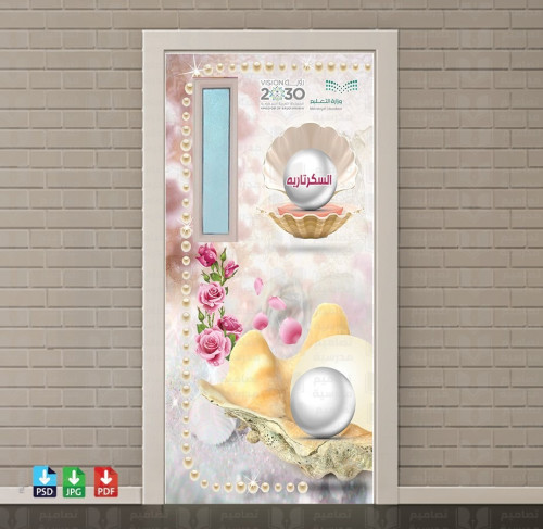‎تصميم باب السكرتارية 85.