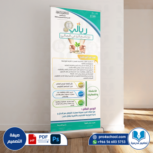 رول آب برنامج ريالي