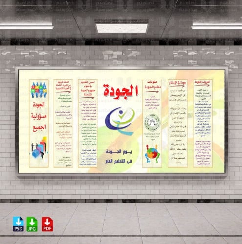 تصميم ‎الجودة 11