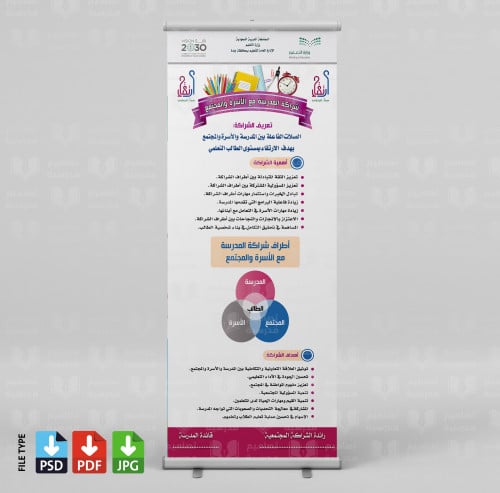 تصميم استاند الشراكة المجتمعية
