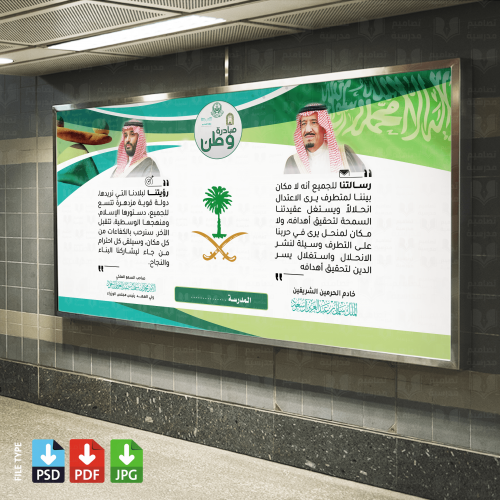 تصميم مبادرة وطن