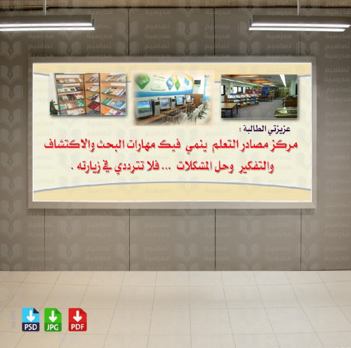 ‎تصميم مصادر التعلم