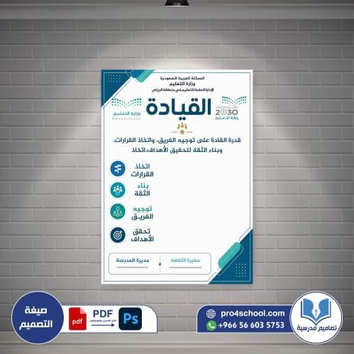 القيادة
