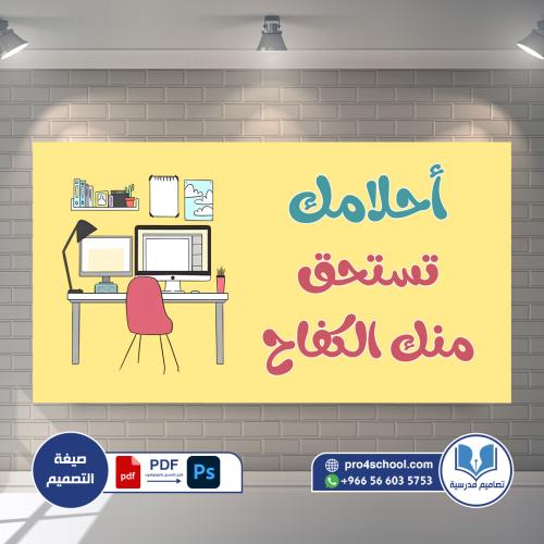تصميم لوحة تحفيز