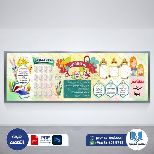 ‎لوحة الفصل 113