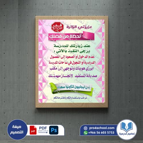 ‎عزيزتي الزائرة تعليمات قف 60 خدمة مستفيد.