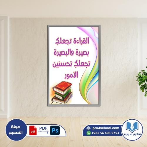 القراءة للجميع