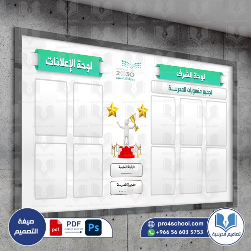 لوحة الشرف الموظف المثالي