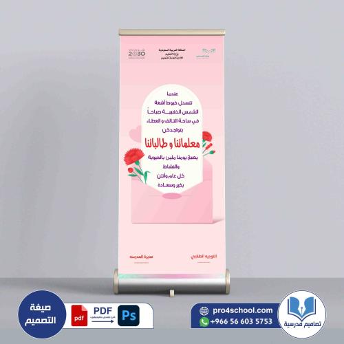 ترحيب الأسبوع التمهيدي