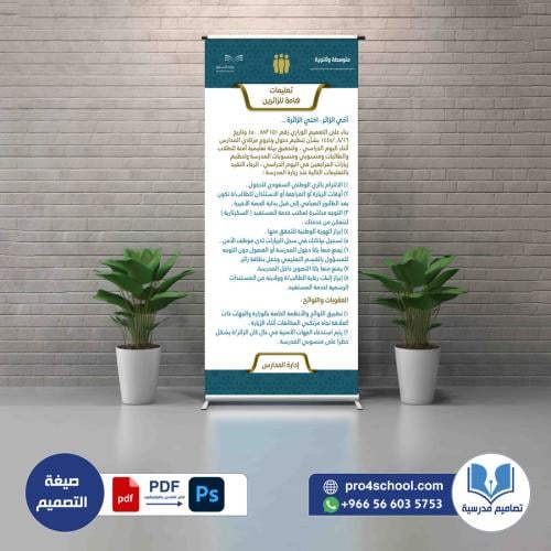 تعليمات هامة للزئرات والزائرين