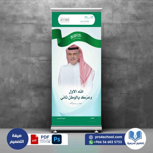 رول اب وطني الشاعر بدر بن عبد الحسين