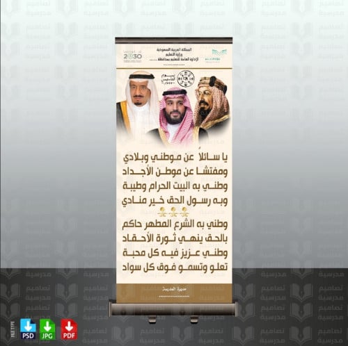 تصميم أستاند إكس يوم التأسيس 6