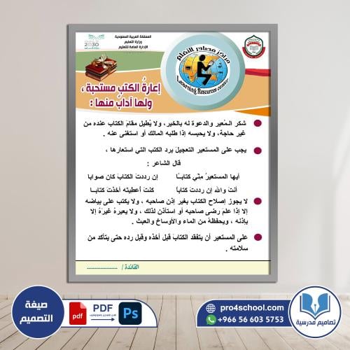 إعارة الكتب