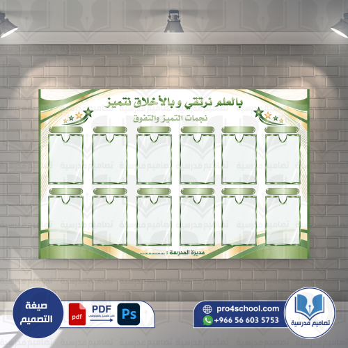 تصميم لوحة بالعلم نرتقي