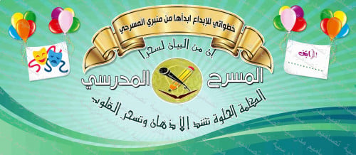خلفية المسرح الأمامية 29 psd