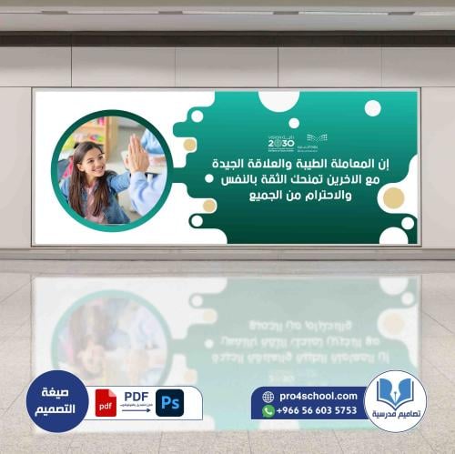 تعزيز السلوك الإيجابي