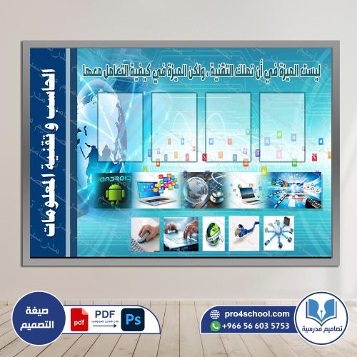 لوحة الحاسب الآلي 39 psd