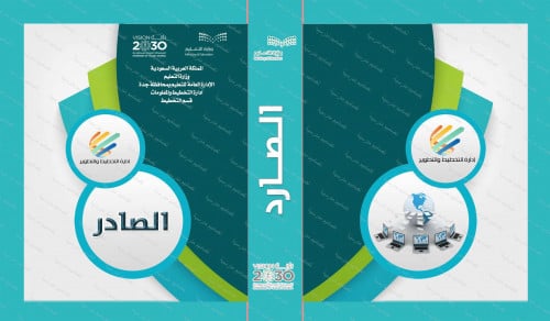 ‎⁨ملف الصادر⁩