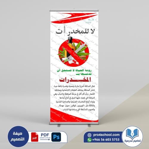 ‎استاند المخدرات 78 ث.