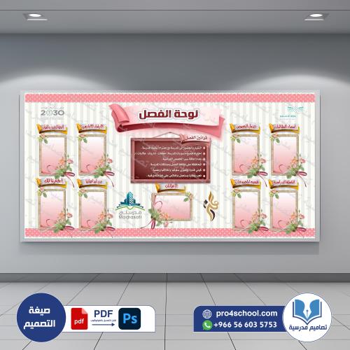 ‎⁨لوحة الفصل 79⁩