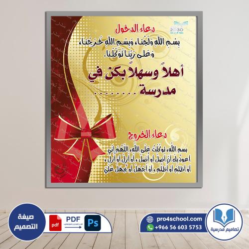لوحة ترحيبية 96 psd