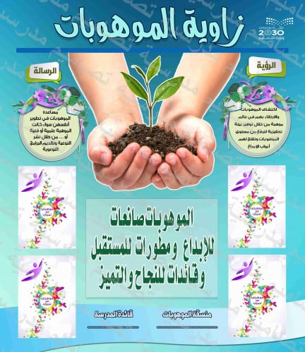 زاوية الموهوبات 11 psd