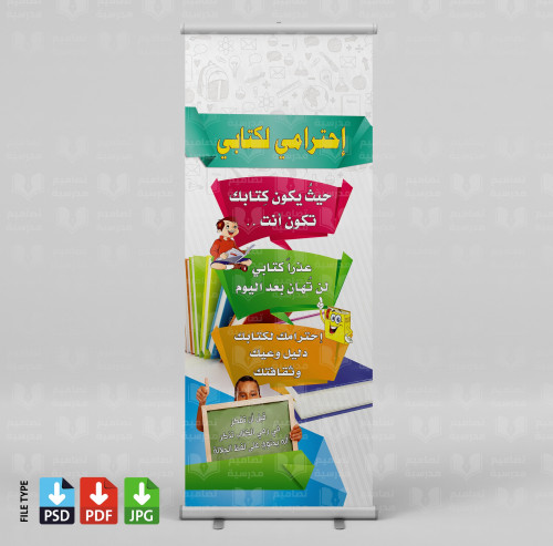 تصميم احترام الكتاب