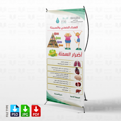 تصميم استاند الغذاء الصحي والسمنة