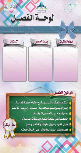 ‎⁨لوحة فصل 76⁩.