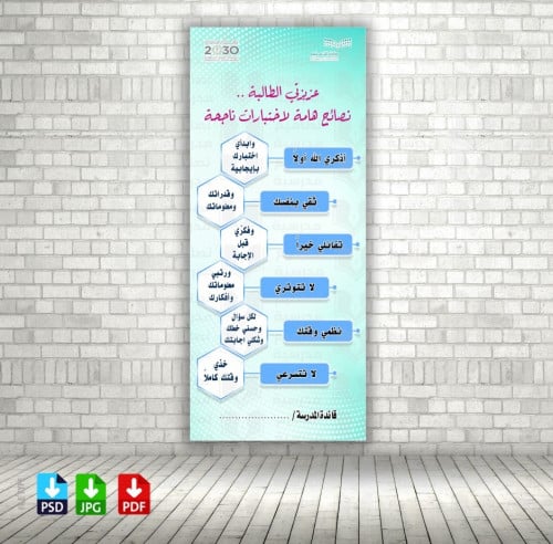 تصميم نصائح هامة للاختبارات