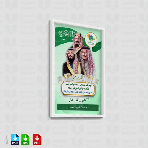 تصميم أستاند اليوم الوطني