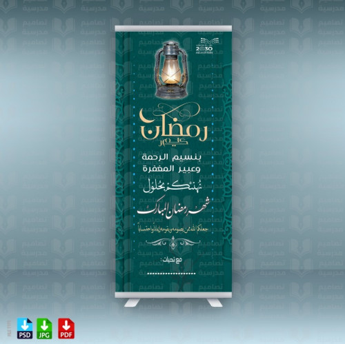 تهنئة بحلول شهر رمضان