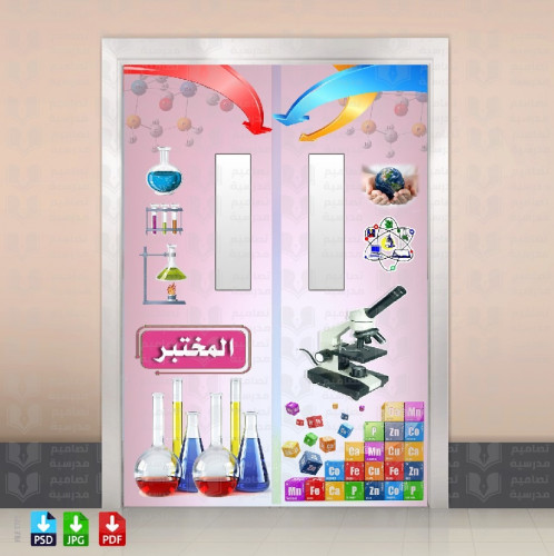 ‎تصميم باب معمل 20.