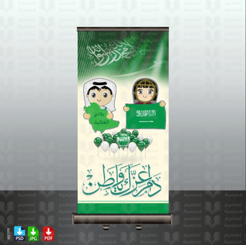 تصميم لوحة دام عزك ياوطن وطنية