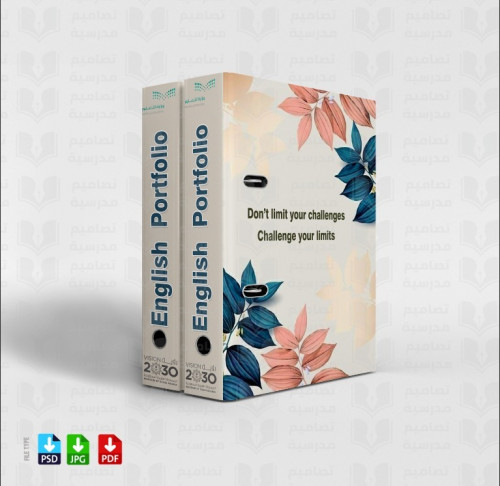 تصميم ملف الانجليزي