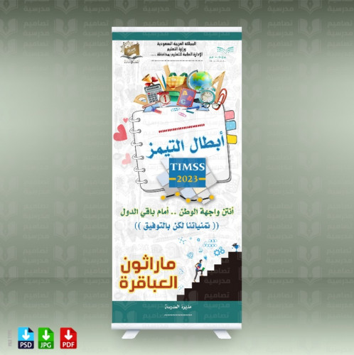 تصميم أستاند إختبار تيمز 2 الاختبارات الدولية