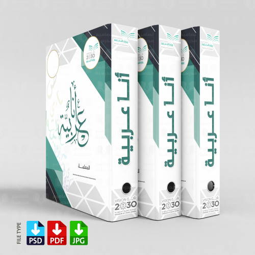 تصميم ملف أنا عربية